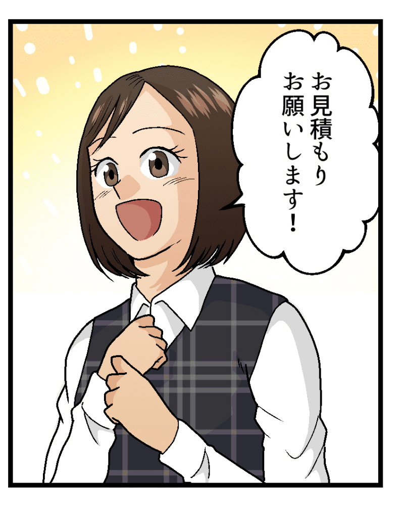さっそくオーダーメイド業務効率化ソフトの見積を依頼する社員。