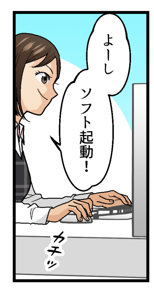 出来上がったオーダーメイド業務効率化ソフトを立ち上げる社員。