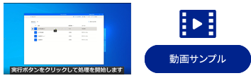 動画サンプル